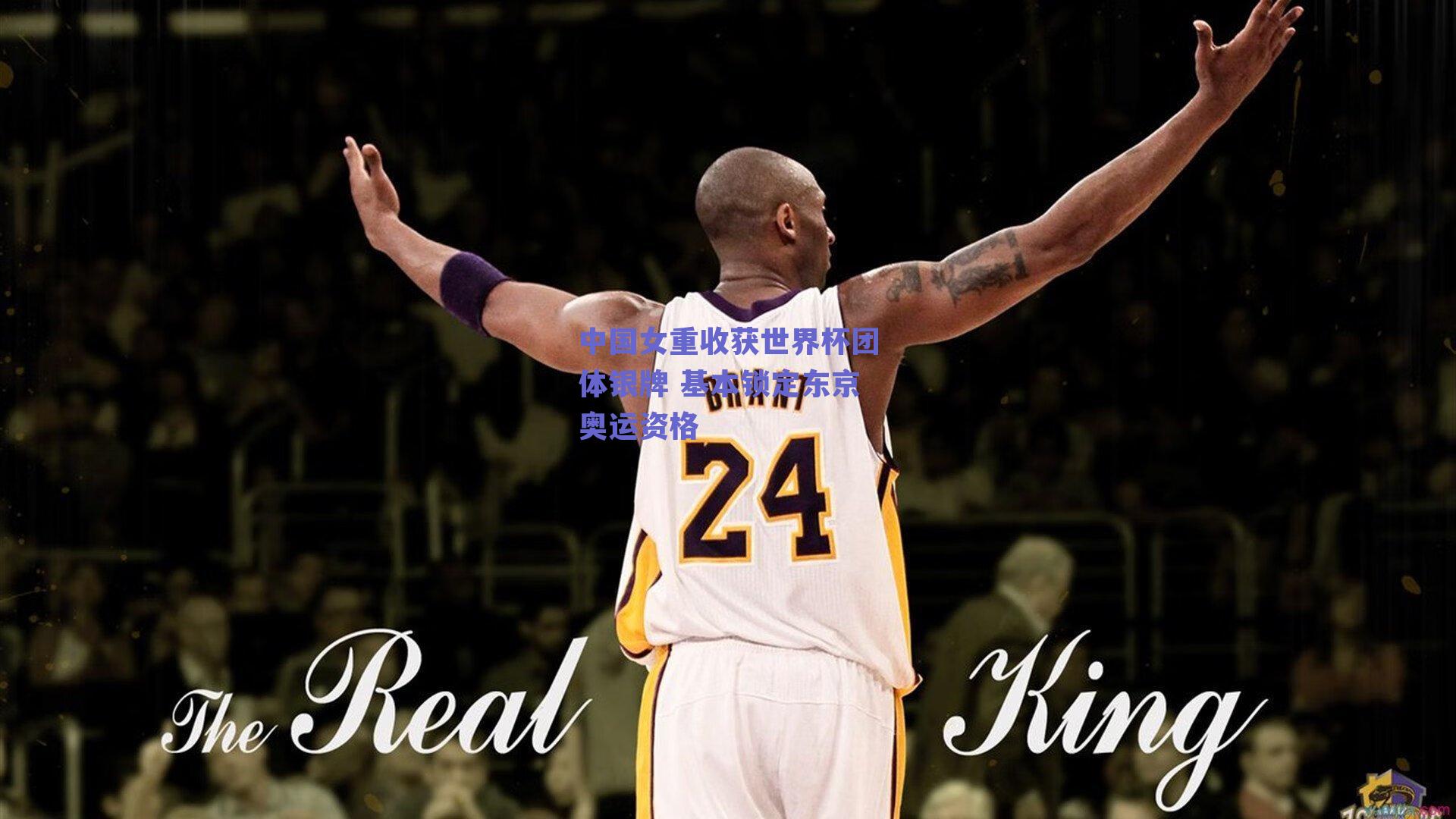 中国女重收获世界杯团体银牌 基本锁定东京奥运资格